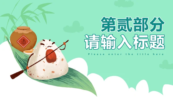 卡通端午节日科普PPT模板