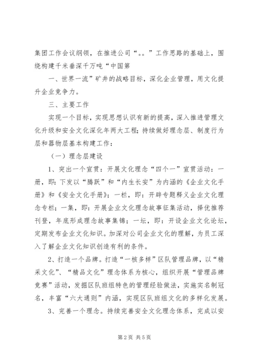 企业文化建设工作指导意见.docx