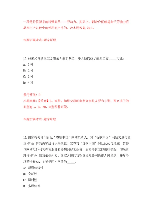 浙江省绍兴市越城区文化广电旅游局下属事业单位关于公开招考4名编外用工模拟试卷附答案解析第7次