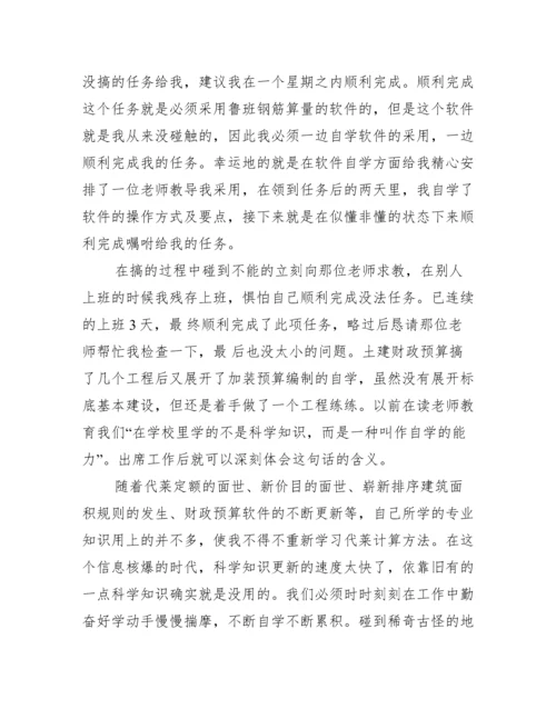 毕业实习总结3000字（精选10篇）.docx