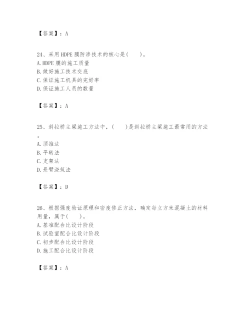 2024年一级建造师之一建市政公用工程实务题库附答案【黄金题型】.docx