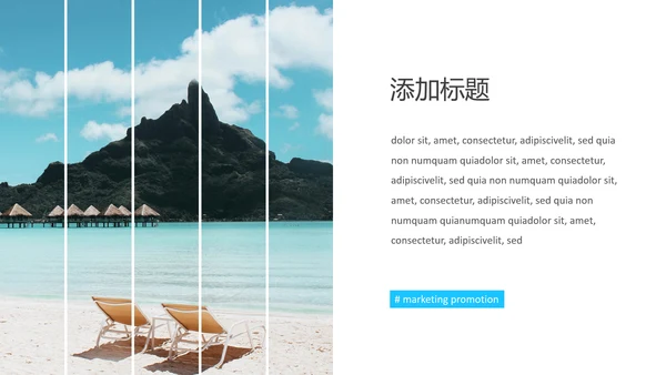 蓝色夏日度假旅游旅行社宣传旅游PPT模板