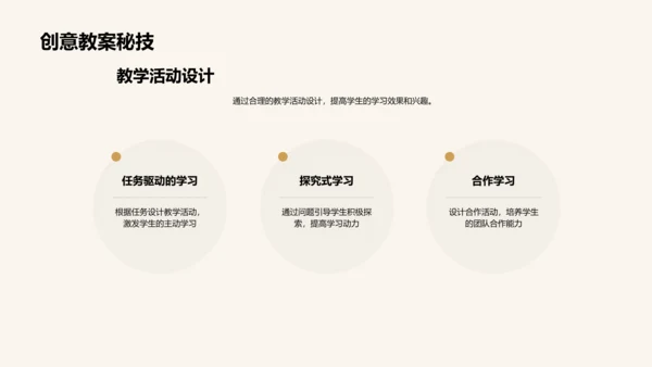 初中语文创新教学