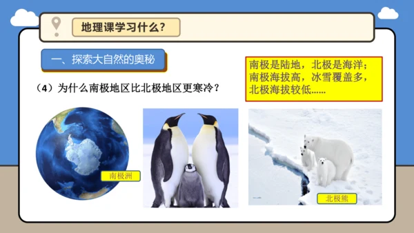 【开学无忧】七年级上册开学第一课（2024新人教版）课件（41页）