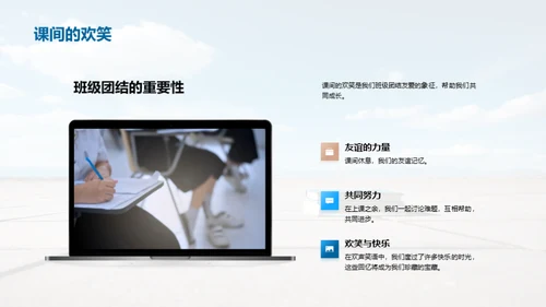 未来之路，勇往直前