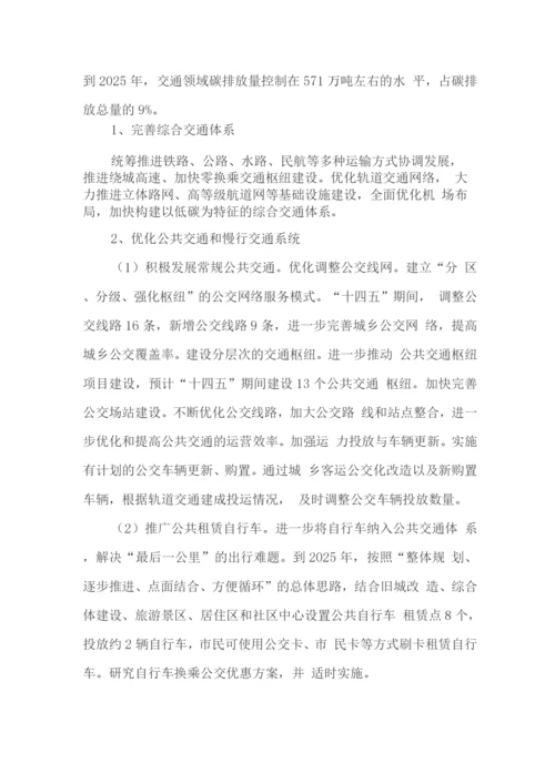 碳排放达峰实施方案3.docx