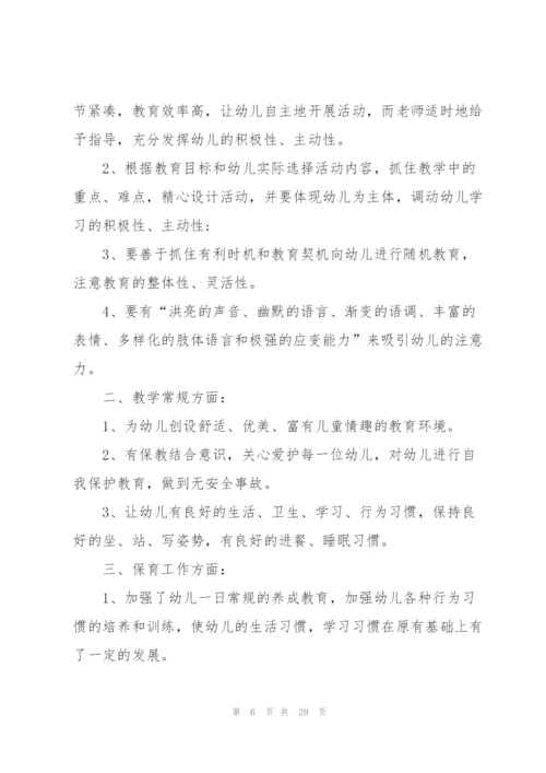 幼儿园实习工作报告.docx