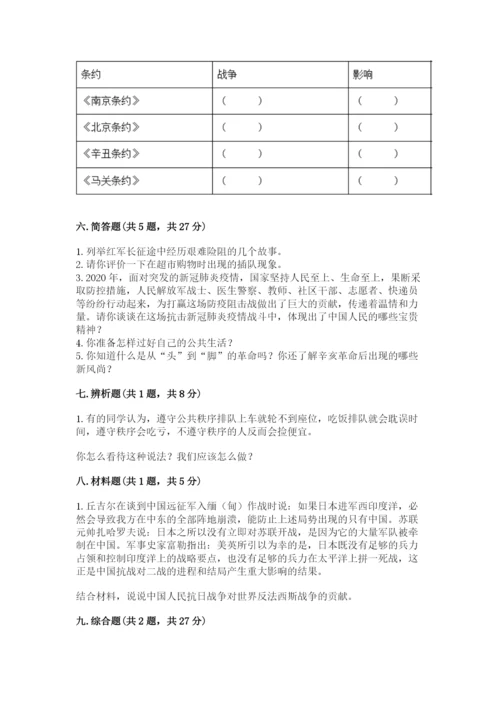 部编版五年级下册道德与法治《期末测试卷》附参考答案【考试直接用】.docx