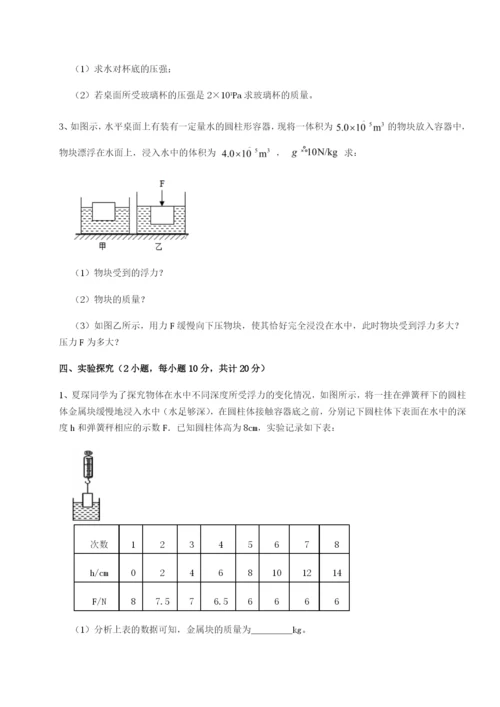 强化训练云南昆明实验中学物理八年级下册期末考试同步测试试题（详解版）.docx