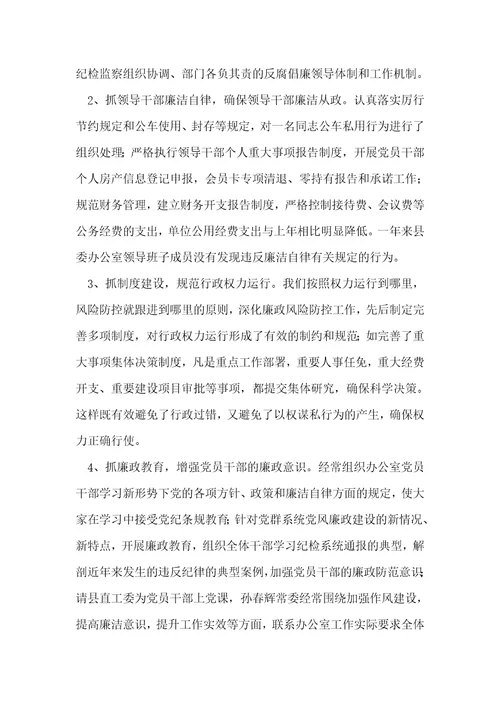 2022纪委转正自我鉴定