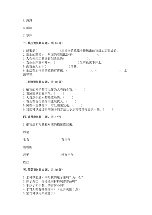 苏教版一年级下册科学期末测试卷附答案.docx