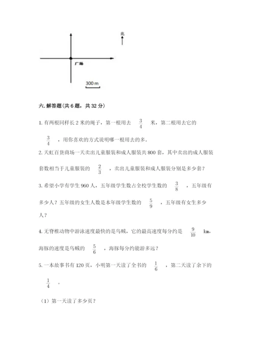 人教版六年级上册数学期中考试试卷（培优a卷）.docx