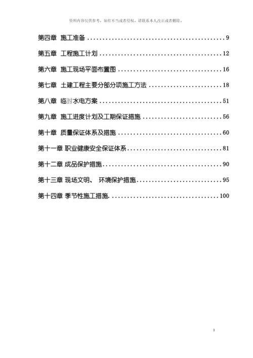 平阳工贸施工组织设计模板.docx