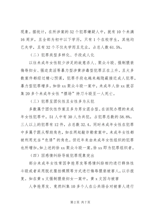 公职人员犯罪原因及防范对策_1 (5).docx