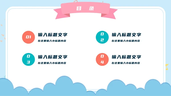 儿童成长纪念册PPT模板