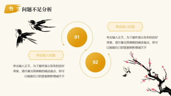 乘风破浪夕阳远航励志风帆船通用PPT模板