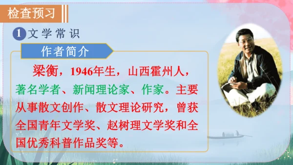 17《壶口瀑布》课件