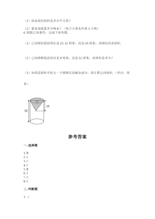 冀教版六年级下册期末真题卷附完整答案（名师系列）.docx