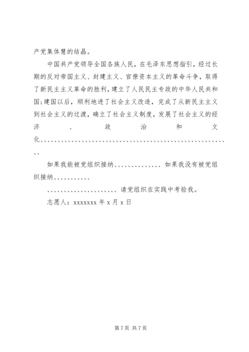 祖国统一思想汇报 (2).docx