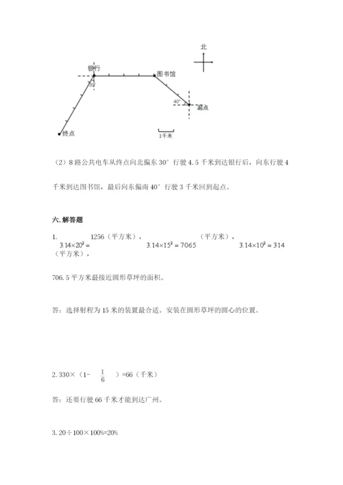 2022人教版六年级上册数学期末卷带答案（模拟题）.docx