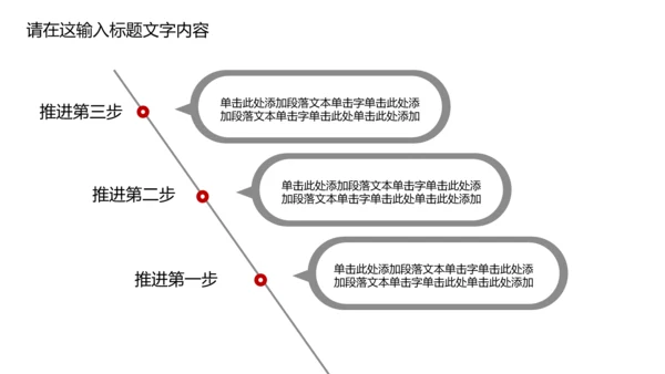 白底简约通用汽车4S店PPT动态模板