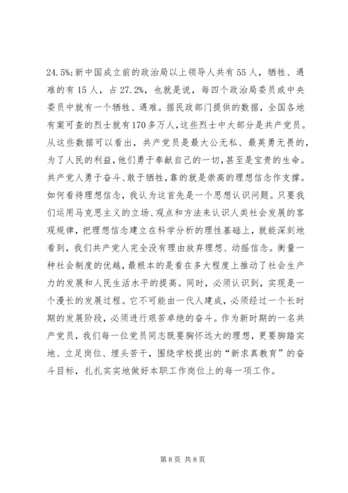 医院做合格党员演讲稿三篇.docx