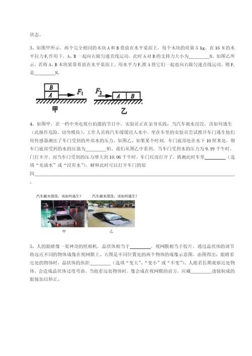 滚动提升练习重庆市大学城第一中学物理八年级下册期末考试专项测试试卷（含答案详解版）.docx