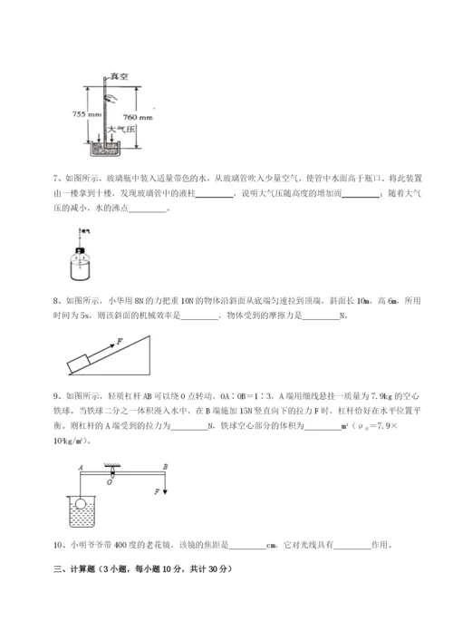 滚动提升练习江西上饶市第二中学物理八年级下册期末考试章节测试B卷（附答案详解）.docx