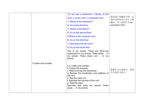 牛津译林版5A Unit2  A new student 单元整体教学设计（四课时）