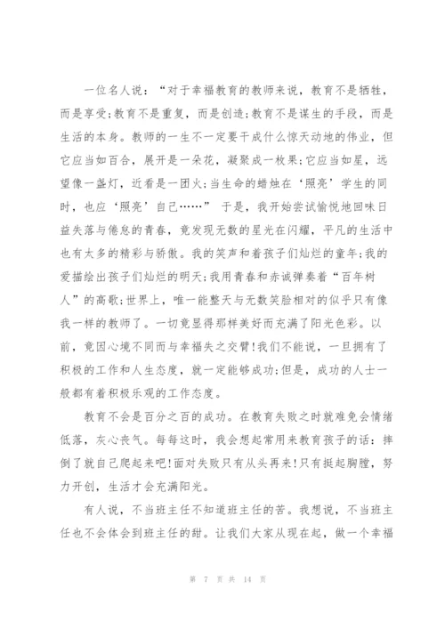 特岗教师岗前教学培训心得体会5篇.docx