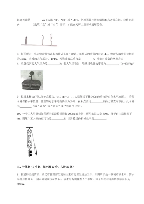 滚动提升练习山东济南回民中学物理八年级下册期末考试重点解析B卷（解析版）.docx