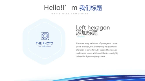 人力资源管理规划工作总结商务通用PPT动态模板