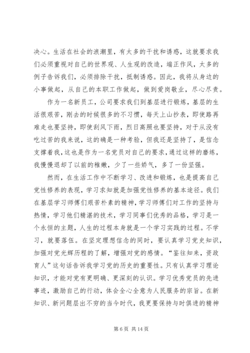 坚定信念反对邪教心得体会 (2).docx