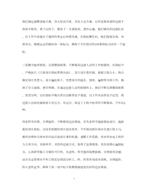 2023年年度领导班子述职报告企业).docx