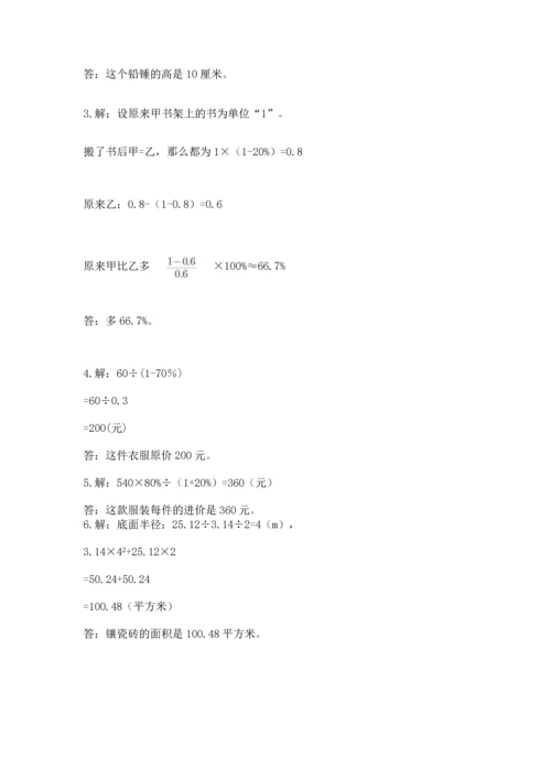 黄冈小学六年级数学试卷（原创题）.docx