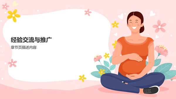 妊娠上消化道出血护理个案汇报PPT