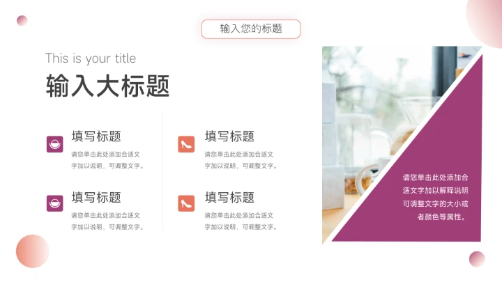 个性红紫极简学习汇报PPT模板