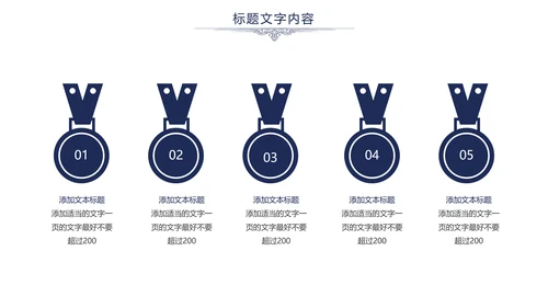 欧式尊贵奢华商务年终总结述职报告PPT模板