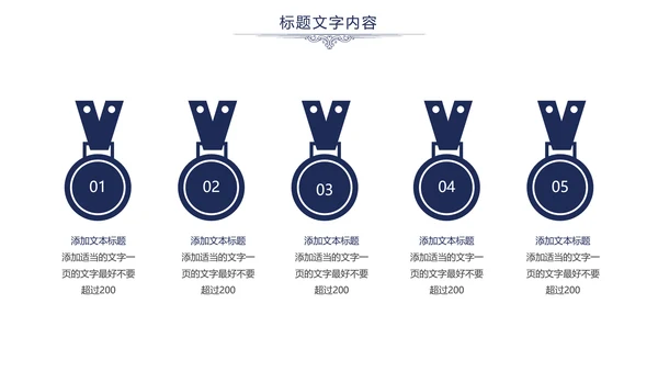 欧式尊贵奢华商务年终总结述职报告PPT模板