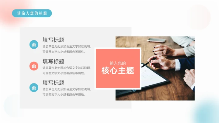 红蓝时尚简约弥散风品牌营销策划PPT模板