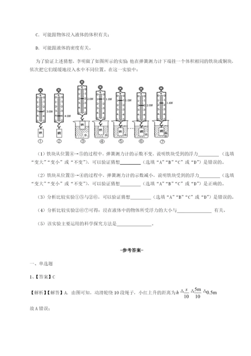 滚动提升练习内蒙古翁牛特旗乌丹第一中学物理八年级下册期末考试综合测试试卷（附答案详解）.docx