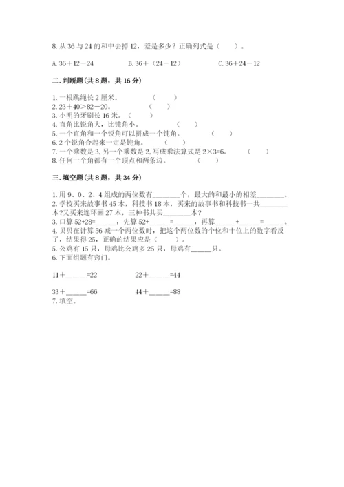 小学二年级上册数学期中测试卷1套.docx