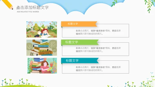 读书分享会书香中国好书推荐阅读PPT模板
