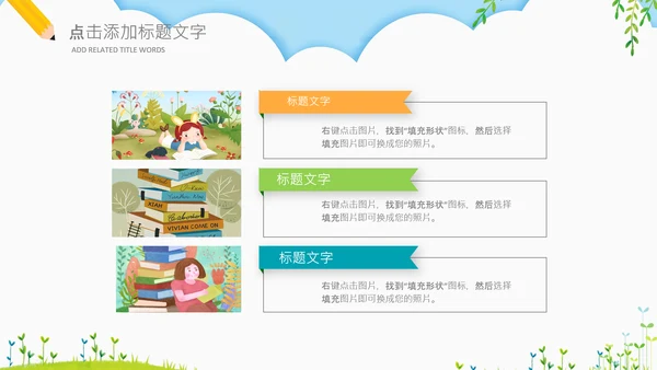 读书分享会书香中国好书推荐阅读PPT模板