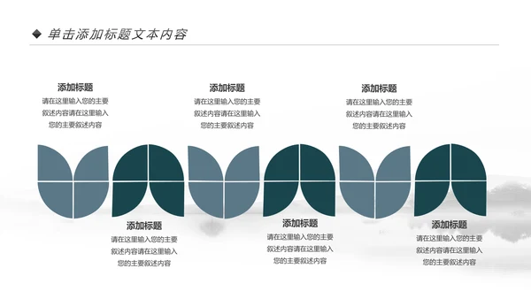 水墨中国风书法培训动态PPT模板
