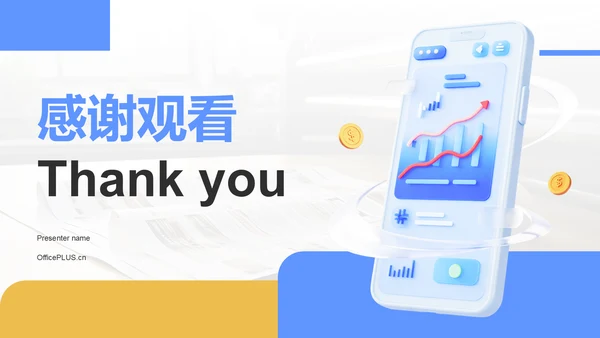 蓝色3D风季度营销运营分析PPT模板