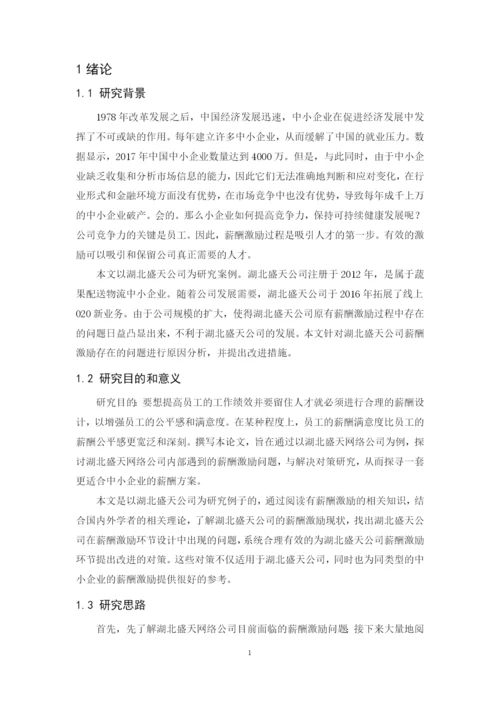 201651204084+李贵雄+论文.docx