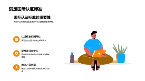探索交通安全未来