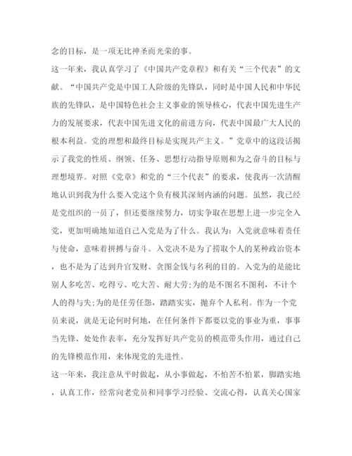 精编入党转正思想汇报范文【五篇】.docx