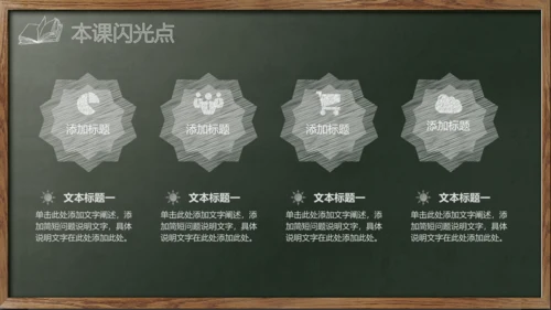 新学期教师说课,教学课件通用PPT模板